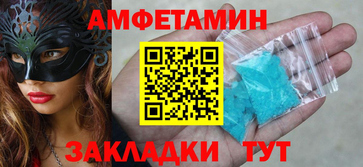 АМФЕТАМИН Premium Кимры