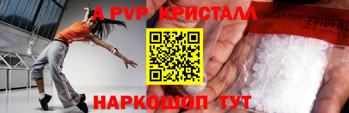 Alpha-PVP кристаллы  Кимры 