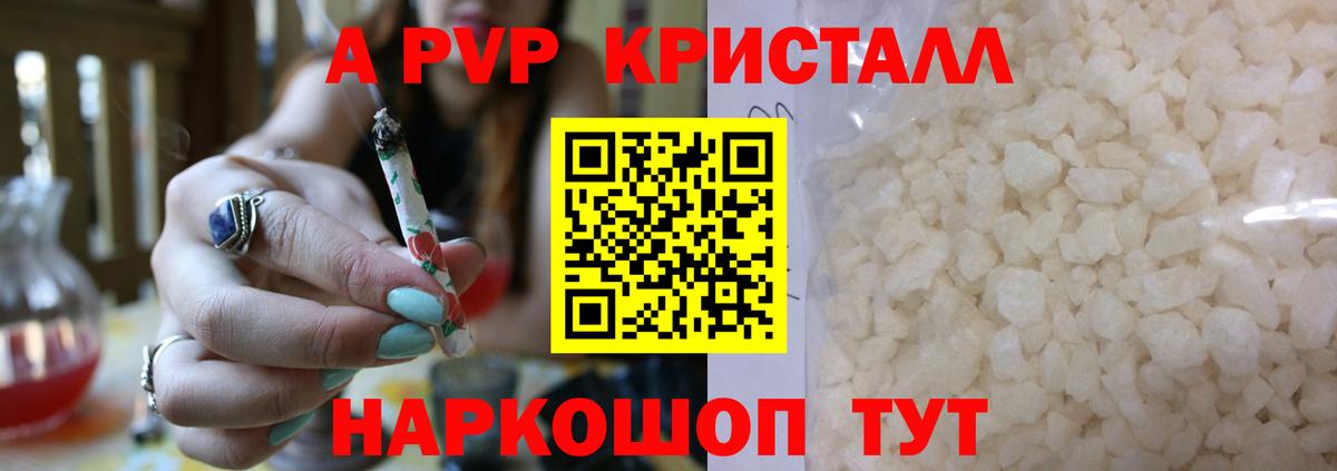 Кимры  APVP VHQ  дарнет шоп  Alpha PVP Соль  Вход с VPN  Alpha PVP Соль 