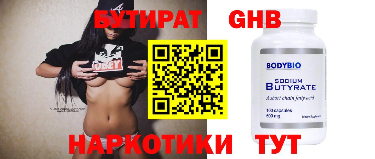 БУТИРАТ оксана  Вход с VPN  Кимры 