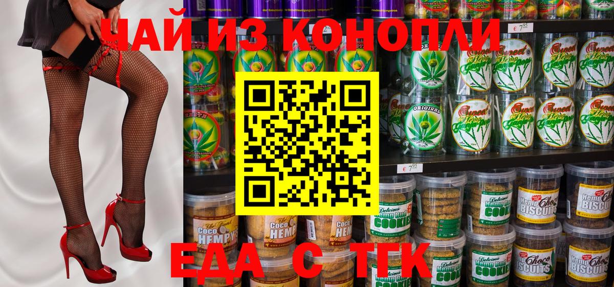 Кимры  Canna-Cookies конопля  Вход с VPN 