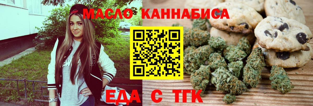 Cannafood марихуана Кимры