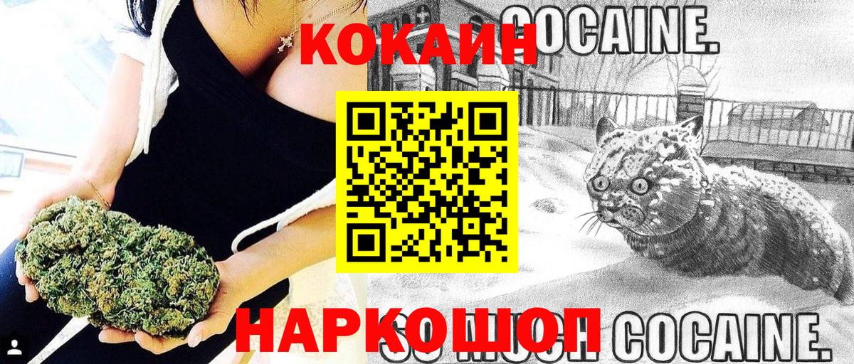 Cocaine Fish Scale Кимры