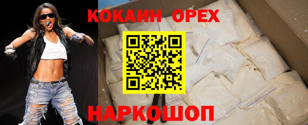 Кимры  COCAIN Колумбийский  Кокаин  Вход с VPN 