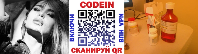 наркотики  блэк спрут зеркало  Кодеин напиток Lean (лин)  Кимры 