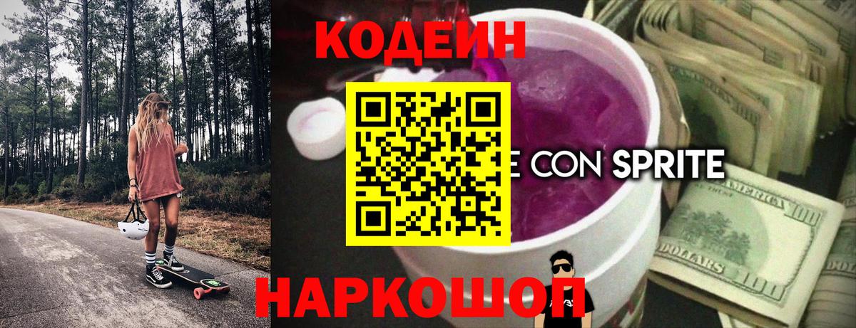Кимры  Codein напиток Lean (лин)  где продают наркотики  Вход с VPN 