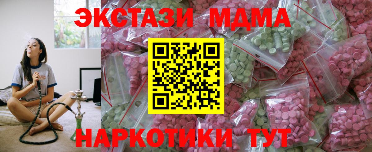 Кимры  блэк спрут ссылки  Ecstasy 280мг  Вход с VPN  Экстази Cube  Экстази 
