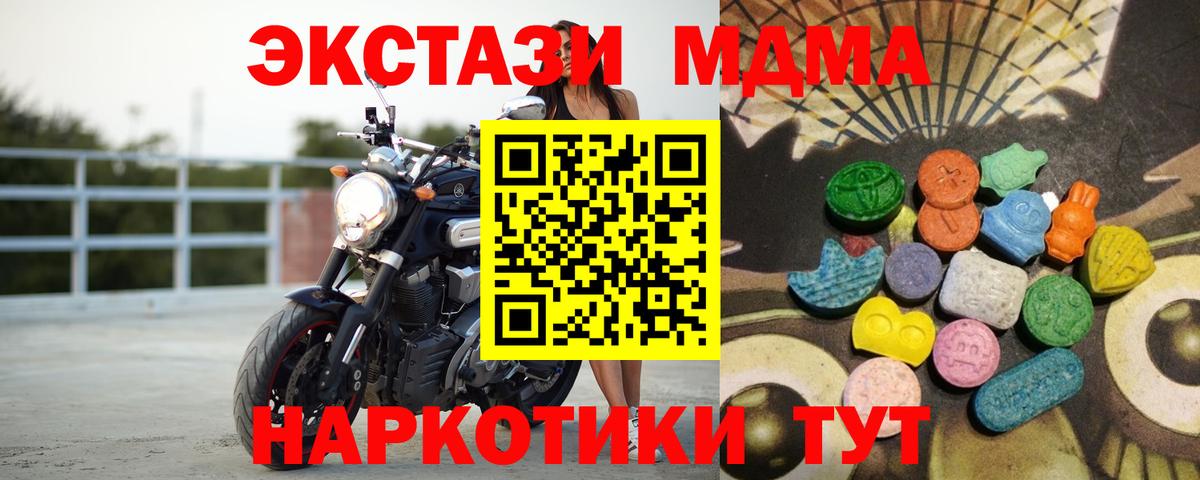Ecstasy 300 mg Кимры