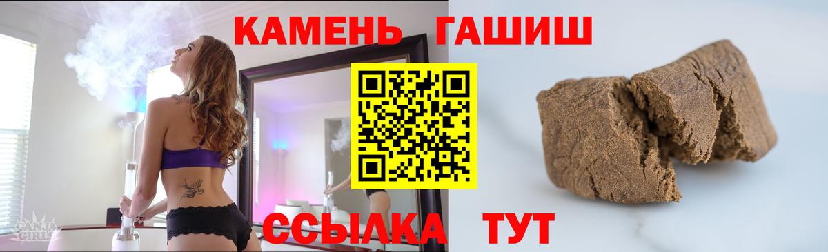 ГАШИШ Cannabis  ГАШ  Гашиш ice o lator  Кимры 