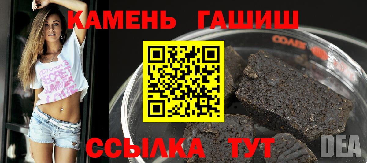 ГАШИШ гашик  ГАШ ice o lator  Кимры  Вход с VPN 
