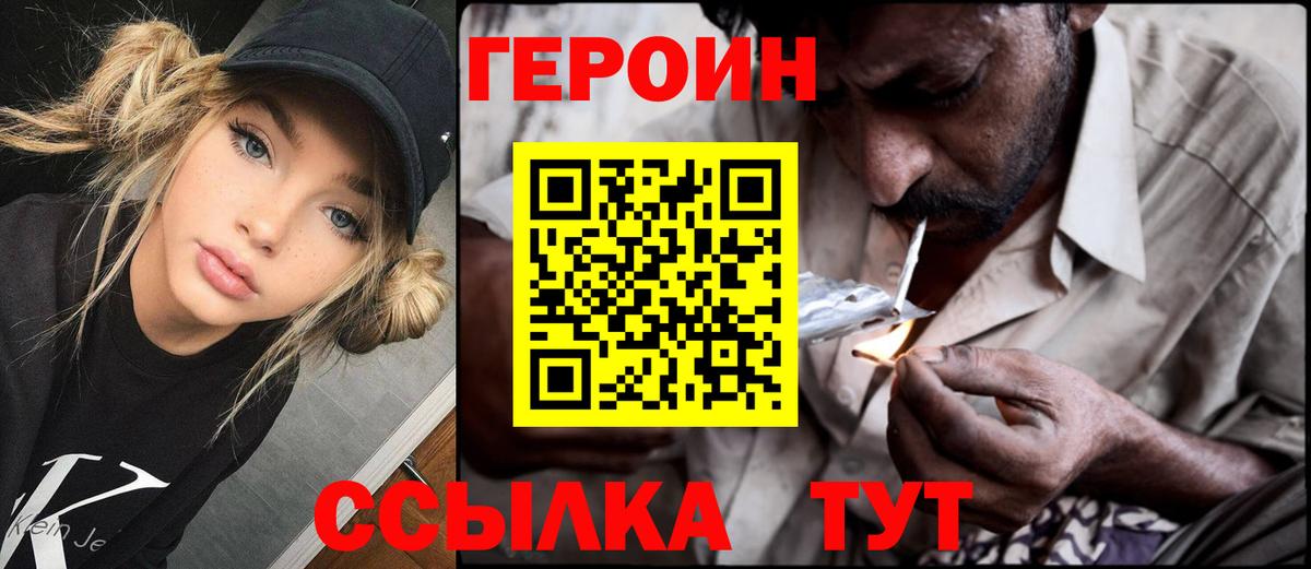 Героин гречка  ГЕРОИН  Кимры  Вход с VPN 