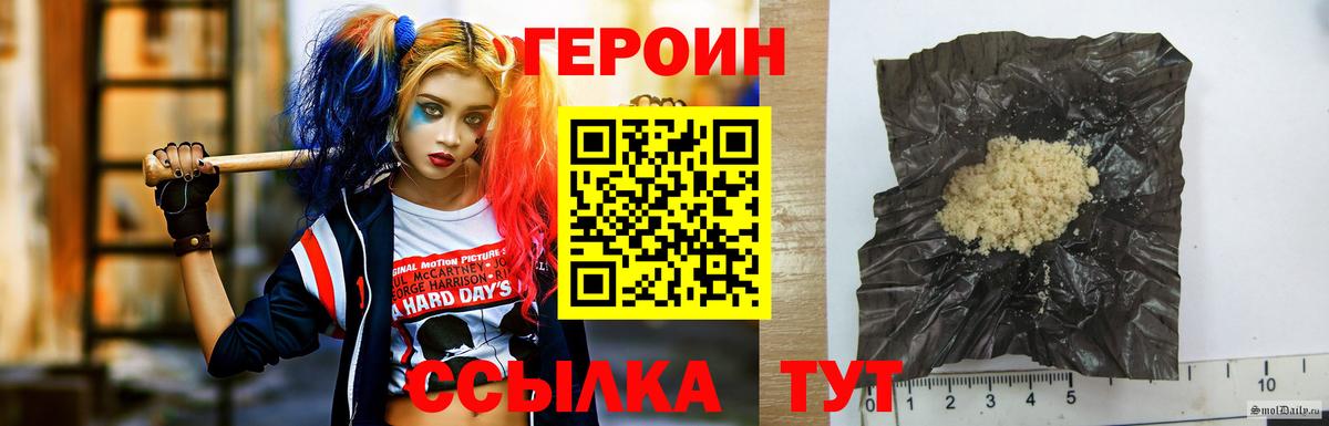 Героин хмурый  Кимры 