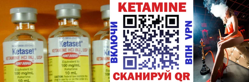 Кетамин ketamine  Кимры 