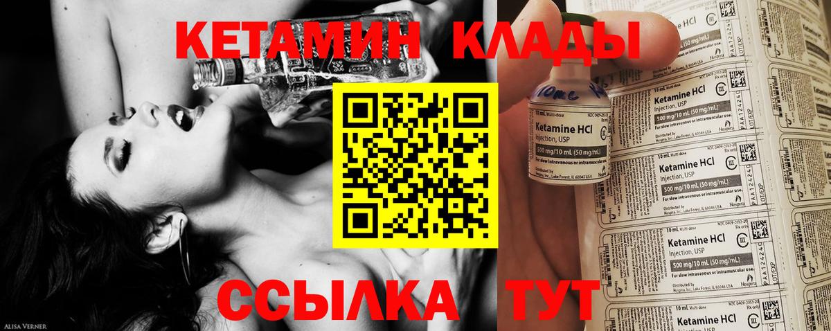 Кетамин ketamine  Кетамин ketamine  Вход с VPN  Кимры 