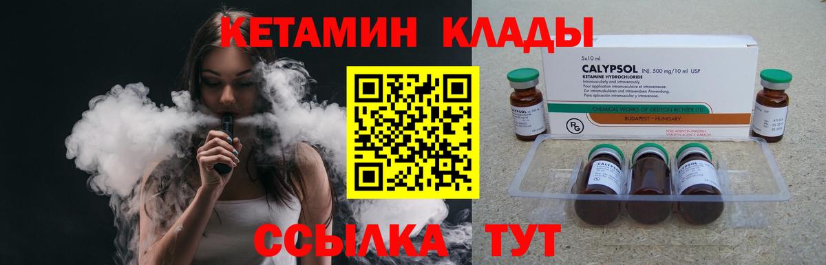 Кетамин ketamine  Кимры  КЕТАМИН VHQ 