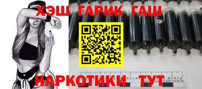 гашик Мариинск