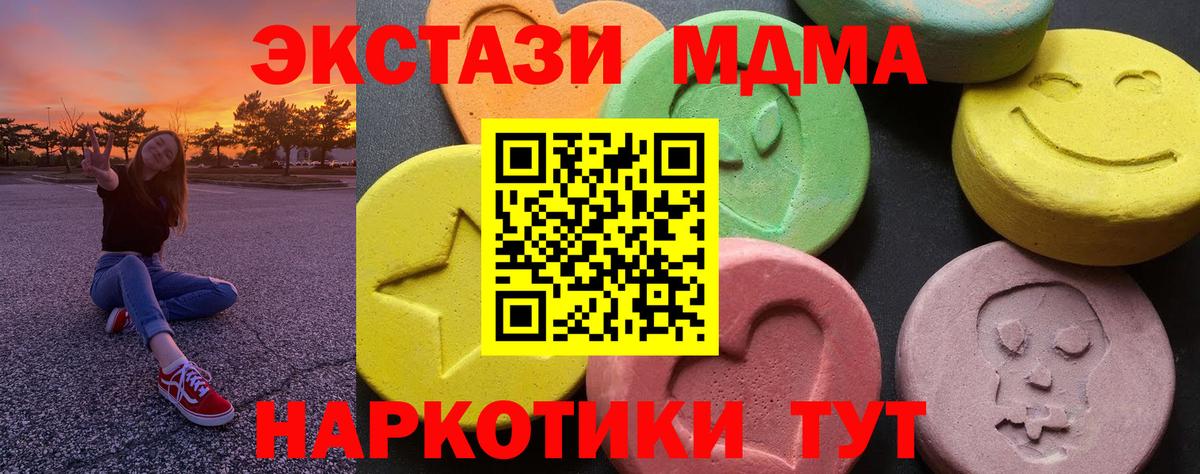 МДМА кристаллы  MDMA VHQ  MDMA  Кимры 