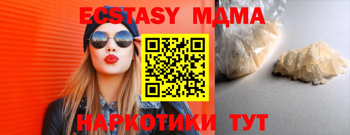 МДМА VHQ  МДМА  Кимры  Вход с VPN  MDMA кристаллы 