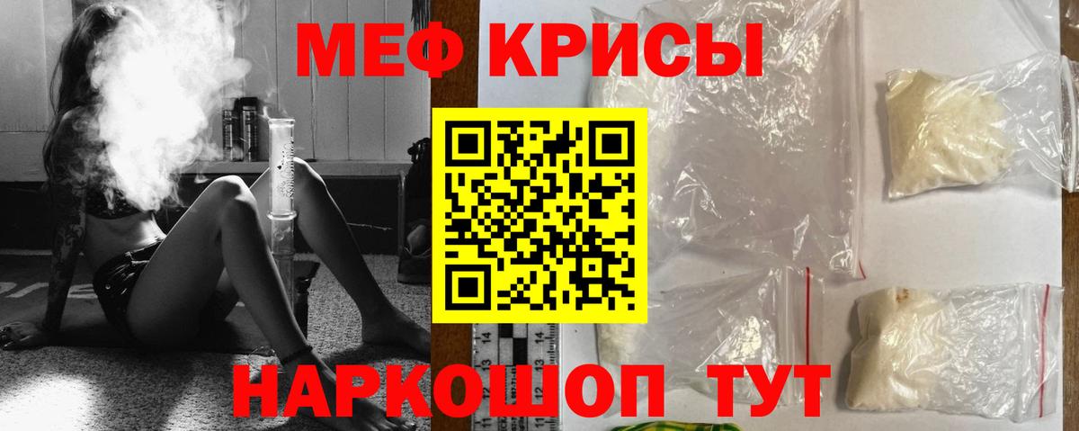 Меф  Вход с VPN  Кимры  МЯУ-МЯУ мяу мяу  Меф 4 MMC 