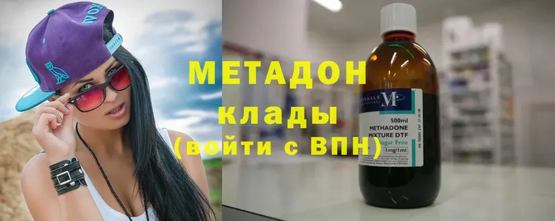 Метадон methadone  купить наркотик  ОМГ ОМГ зеркало  Кимры 