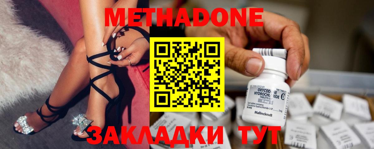 Кимры  МЕТАДОН methadone  Метадон белоснежный  маркетплейс Telegram  Вход с VPN  omg как войти 