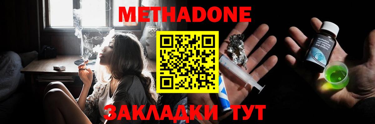 МЕТАДОН белоснежный Кимры