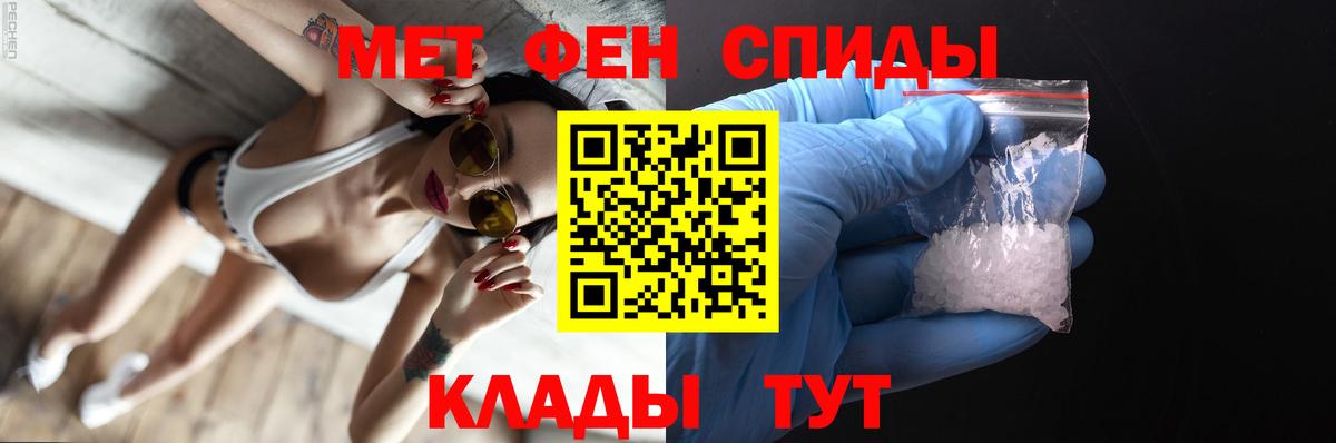 МЕТАМФЕТАМИН  Метамфетамин кристалл  Кимры  Метамфетамин кристалл 