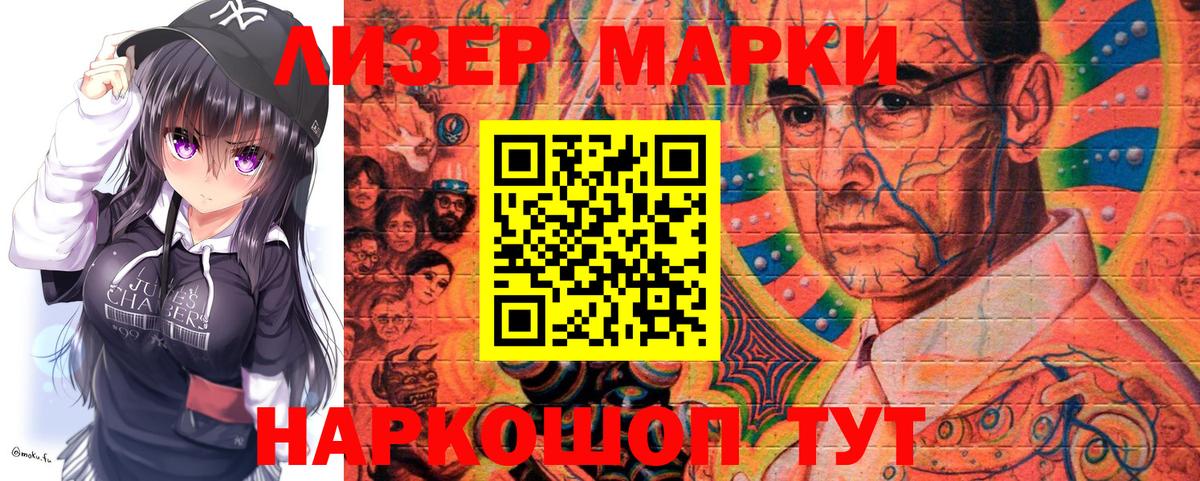 Марки NBOMe 1500мкг  Марки NBOMe 1500мкг  Вход с VPN  Кимры 
