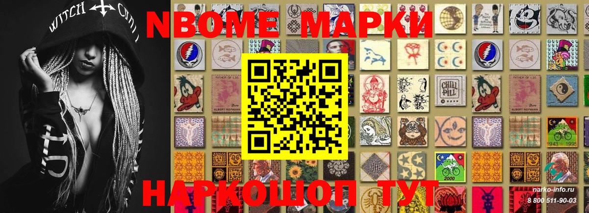 Наркотические марки 1500мкг  Кимры 