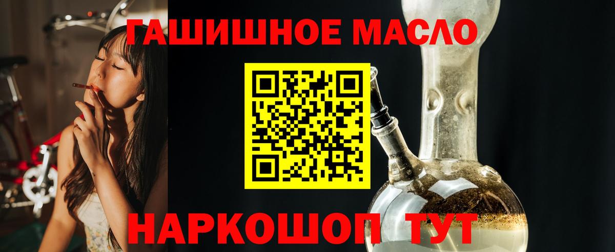 ТГК гашишное масло  Дистиллят ТГК Wax  MEGA сайт  Вход с VPN  Кимры 